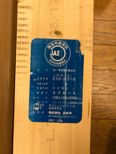 募集中 木材 105角 セット バラ売りも可 【公式通販】
