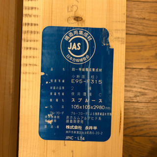 募集中　木材　105角　セット　バラ売りも可