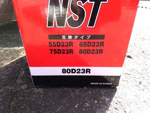 フルパワー 95D23R 充電制御車対応|車・バイクバッテリー交換なら格安 