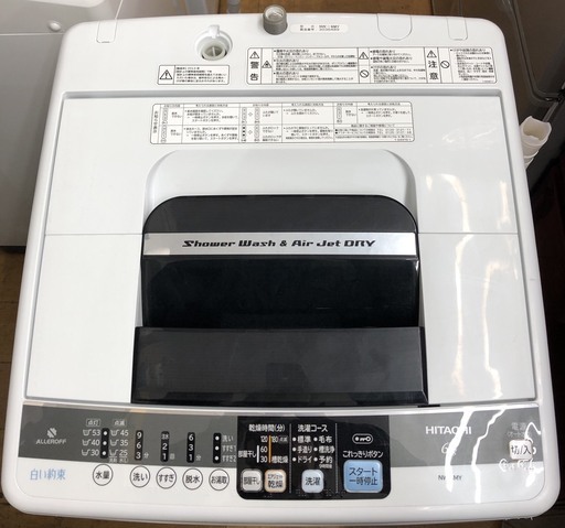 【安心の国内メーカー】HITACHIの洗濯機あります！