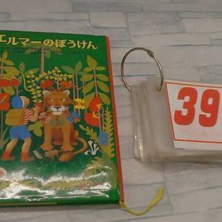 10/10　ヤトミ　ミニベッド　6990円、はじめてのお習字かん字未使用品990円、おはなし絵本1　790円、エルマーのぼうけん390円、子供靴、和光堂　離乳食190円、ブランド子供服、アウター未使用品など品出ししました。 - リサイクルショップ