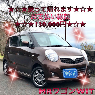 ★乗って帰れます★激安出品★車検/令和2年7月★社外アルミ&スタ...