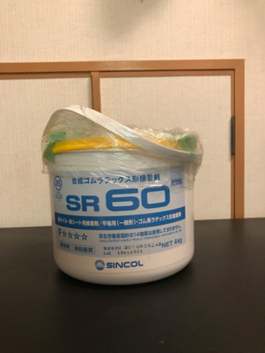 Diy クッションフロア用接着剤 未使用品 Beer 京都のその他の中古あげます 譲ります ジモティーで不用品の処分