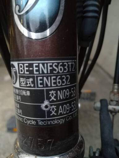 BE-ENFS63T2 バッテリー2個！！ 定価 127600