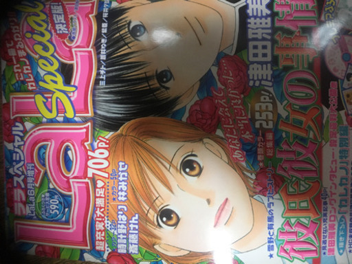 カレカノ特集本 雄介 プロフ必読 熱田のマンガ コミック アニメの中古あげます 譲ります ジモティーで不用品の処分
