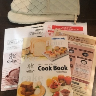 再値下げしました❣️新品未使用❣️ホームベーカリーGOPAN ゴパン 
