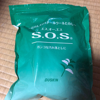 ダスキン SOS