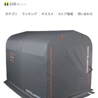 未使用！組立式バイク・自転車ガレージ