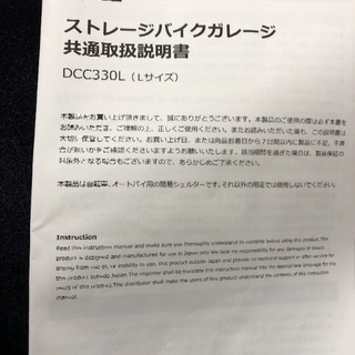 未使用！組立式バイク・自転車ガレージ