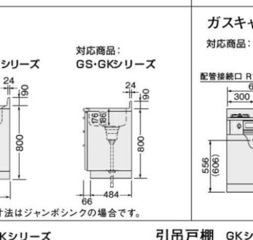 LIXIL 流し台 GKシリーズ 新品