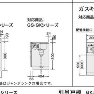 LIXIL 流し台 GKシリーズ 新品