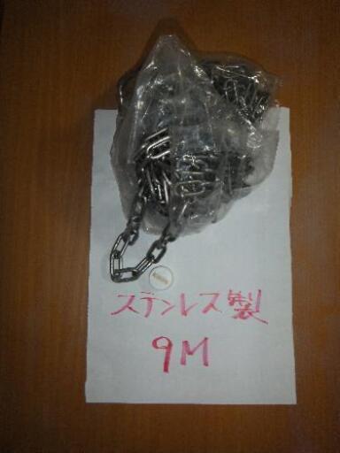 ①盗難を防ぐ、ステンレス、チェーン、使用品