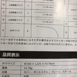 未使用！組立式バイク・自転車ガレージ