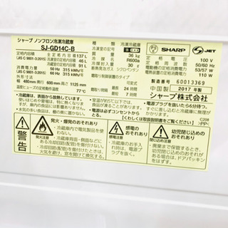 デザイン重視。国産シャープの冷蔵庫。1年保証つきです。