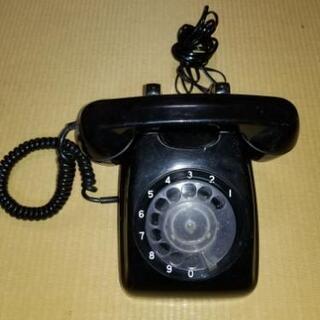 中古黒電話