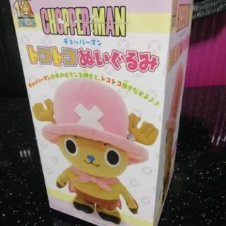 未開封品 歩くチョッパーマンぬいぐるみ ヒロ 穂高のおもちゃ ぬいぐるみ の中古あげます 譲ります ジモティーで不用品の処分
