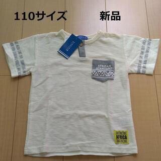 【新品】男の子　Tシャツ　110サイズ