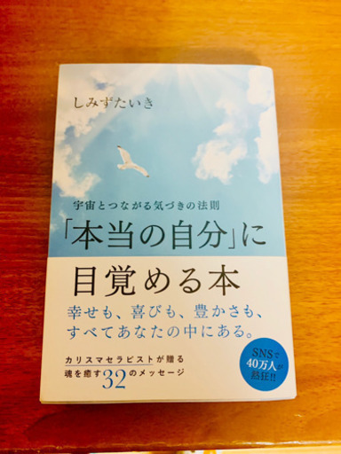 しみずだいき そら 穂積の本 Cd Dvdの中古あげます 譲ります ジモティーで不用品の処分 しみずだいき そら 穂積の本 Cd Dvdの中古あげます 譲ります ジモティーで不用品の処分
