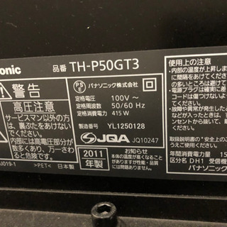 11月1日前後引渡し】Panasonic 55インチ プラズマテレビ