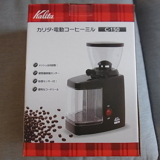 カリタ  電動コーヒーミル C-150