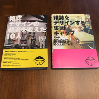 雑誌デザイン集 お譲りします。