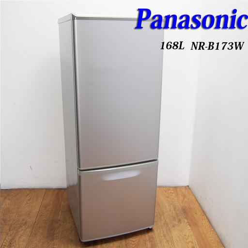 配達設置無料！Panasonic 少し大きめ168L 冷蔵庫 JL09