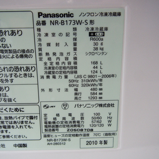 配達設置無料！Panasonic 少し大きめ168L 冷蔵庫 JL09 配達設置無料！Panasonic 少し大きめ168L 冷蔵庫 JL09 【公式通販】