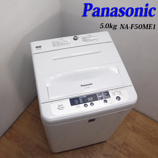 配達設置無料！良品 Panasonic 5.0kg 洗濯機 ステンレス槽 JS06