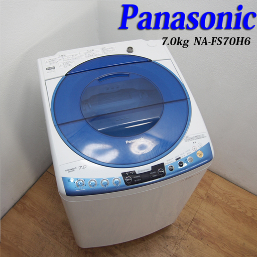 配達設置無料！Panasonic ファミリー向け7.0kg 洗濯機 JS07