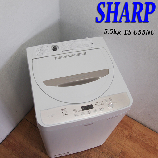 配達設置無料！美品☆2017年製 SHARP 5.5kg 洗濯機 穴ナシステンレス 省水量 JS11