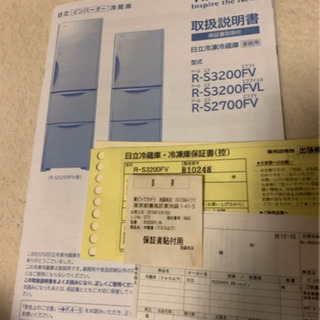 HITACHI 冷蔵＆冷蔵庫 320ℓ