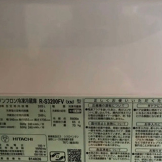 HITACHI 冷蔵＆冷蔵庫 320ℓ