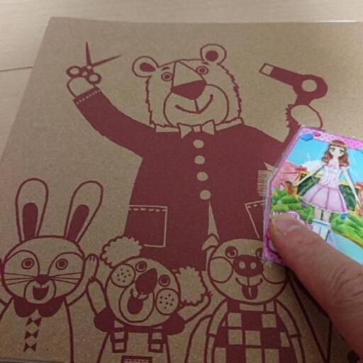 シール絵本 美容院 定価1 100円 めぐみ 北上尾の子供用品の中古あげます 譲ります ジモティーで不用品の処分