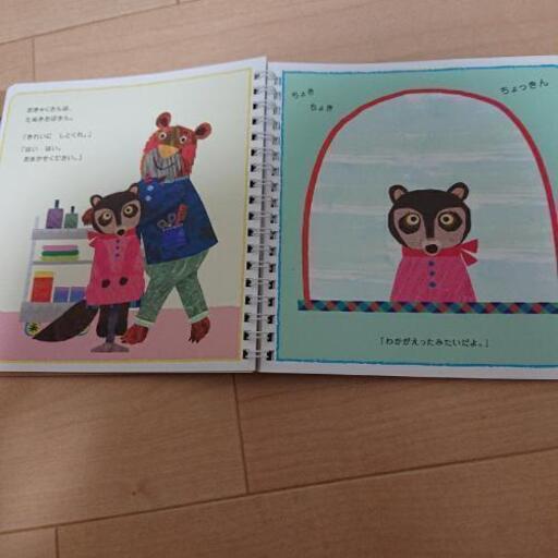 シール絵本 美容院 定価1 100円 めぐみ 北上尾の子供用品の中古あげます 譲ります ジモティーで不用品の処分
