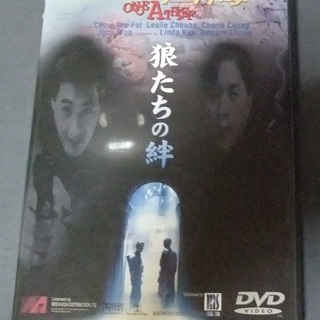 レスリー・チャン　≪狼たちの絆≫　縱横四海・日本版DVD　1991年