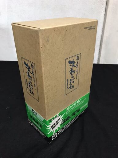 【帯付き】激動の昭和 CD未開封