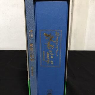 【帯付き】激動の昭和 CD未開封