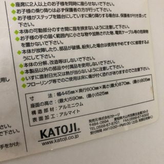 KATOJI カトージ nuna ハイチェア 定価25000円 値下げ