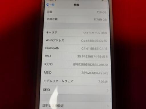 iPhone6S 128g 大幅値下げ