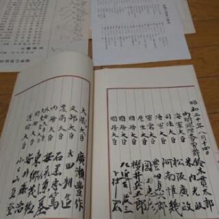 ○ 終戦の詔書 昭和天皇 裕仁 陛下 終戦 昭和20年8月14日