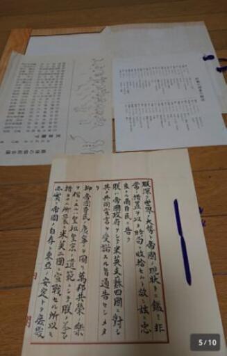 ○ 終戦の詔書 昭和天皇 裕仁 陛下 終戦 昭和20年8月14日最後の御前