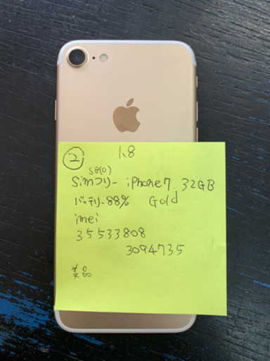 【SIMフリー】【美品】iPhone7 32gb ゴールド 管理番号2