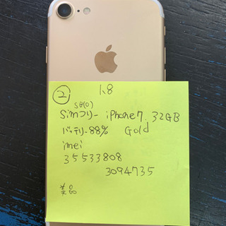 【SIMフリー】【美品】iPhone7 32gb ゴールド 管理番号2