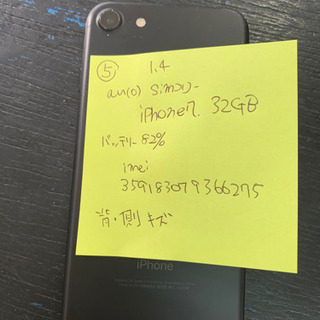 【SIMフリー】au iPhone7 32gb ブラック 管理番号5