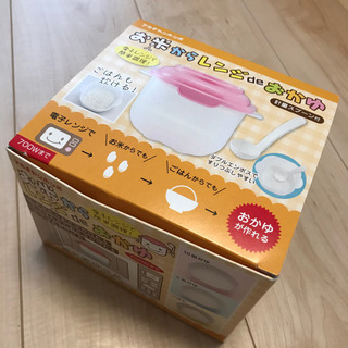 【終了】★美品★ お米からレンジでおかゆ 炊飯にも 計量スプーン...