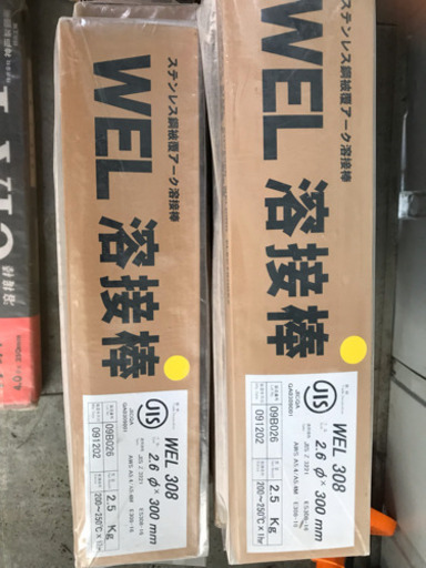 3日間限定 アーク溶接棒 ステンレス308 2.6ミリ 25箱まとめ売り