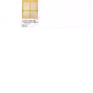 アルミ製玄関引違建具　1700x2200　木目網戸付新品