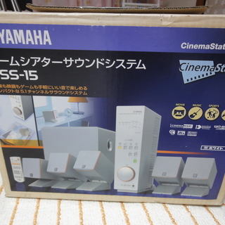 ホームシアターシステム　5.1ch　YAMAHA　