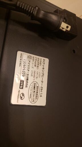 IHクッキングヒーター　EIH-14