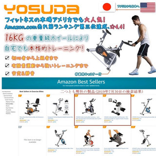 エアロバイク【新品未開封】⭐️値下げ致しました⭐️